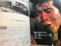 「アイ・ラヴ・ユー，OK　矢沢永吉第１集」「　Ａ　ＤＡＹＳ　矢沢永吉第２集」　計２冊