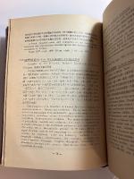 臺灣の宗教 附童乱: 農村を中心とする宗教研究　台湾復刻版