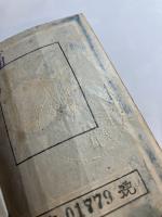 中國國民黨黨證　中華民国17年8月発行/中華民国19年9月補発