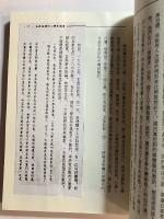幽暗角落的泣聲: 尋訪二二八散落的遺族　台湾文史叢書18  署名本
