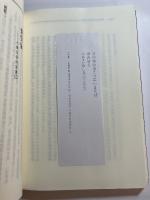 孤寂煎熬四十五年　台湾文史叢書17  署名入