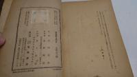 愛は死と共に : 山崎富栄の手記