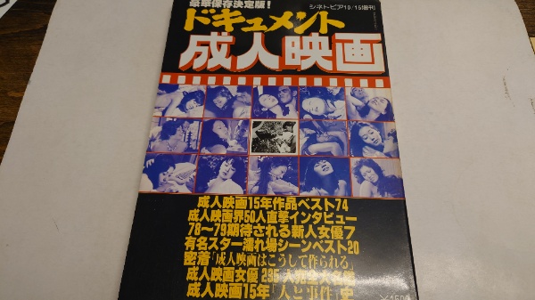 映画 特典本 まとめ売り 2種類 映画チラシ 珍品 希少 入場者先着特典 チーチ&チョン