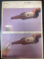 ビール天国　第１巻４号
