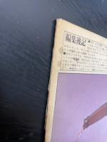 ビール天国　第１巻４号