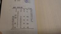 探偵小説 : 随筆