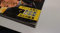 ミュージック・ライフ　7月号臨時増刊　伝説のクイーン