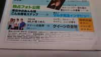 ミュージック・ライフ　7月号臨時増刊　伝説のクイーン