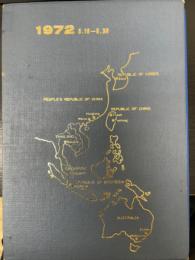 東南アジア出張報告書　（1972.5.18～5.30）　　ジャスコ主催東南アジア視察団