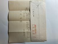 宇野浩三　書簡　竹村坦宛　1枚
