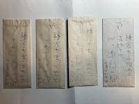 小島政二郎　書簡　4通(原稿用紙　4枚)