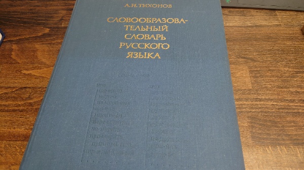 ロシア語　哲学百科事典 ロシア語 哲学百科事典