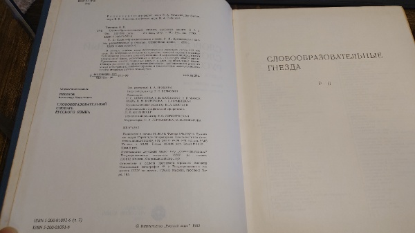 ロシア語　物理学百科事典 ロシア語 物理学百科事典