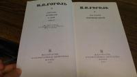 　ゴーゴリ選集(露文・ロシア語「Russian language」)　全7巻揃.