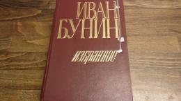 イヴァン・アレクセーエヴィチ・ブーニン（ロシア語:Иван Алексеевич Бунин　Избранное.　　ブーニン選集(露文・ロシア語「Russian language」)