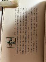 書物 (特装限定版)