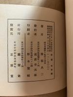 蔵書票の話　展望社版