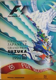 FUJI TELEVISION JAPANESE GRAND PRIX SUZUKA ４－６ NOVEMBER 1994　 OFFICIAL PROGRAMME　2冊　号外　予選セッション表