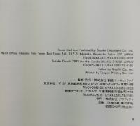FUJI TELEVISION JAPANESE GRAND PRIX SUZUKA ４－６ NOVEMBER 1994　 OFFICIAL PROGRAMME　2冊　号外　予選セッション表