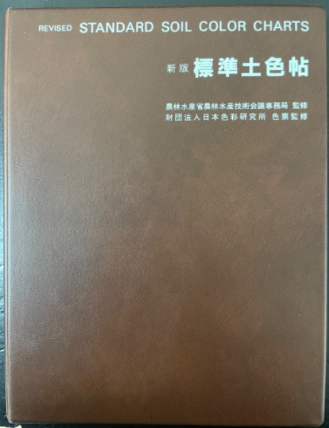 【中古】 農林水産省ガイドブック 改訂１２版/大成出版社/農林水産省 農林水産省ガイドブック 改訂12版/大成出版社/農林水産省