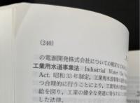 農業土木標準用語事典　＜改訂5版.＞