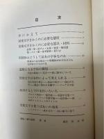 改訂　図案文字のかき方