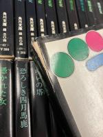 横溝正史　角川文庫(緑304)　計50冊　全冊初版
