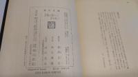 悪魔が来りて笛を吹く　角川文庫