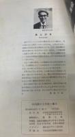 中四国の文化財と観光