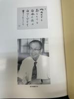 培其根　全6冊揃　<復刻版>
