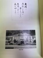 培其根　全6冊揃　<復刻版>