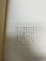 培其根　全6冊揃　<復刻版>