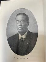 武田秀雄傳