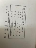 立見大將傳