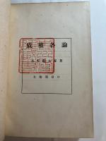 債権各論　全