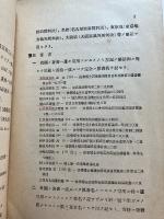 債権各論　全