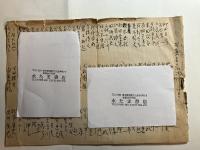 大東亜戦争歌集(鹿児島寿蔵　旧蔵)＋編纂資料付（検閲削除作品　2枚・推薦者名簿　2枚・編纂依頼　1枚。）