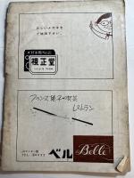 小説新書　No.5 時代小説特集（杜山悠・神坂次郎　他）