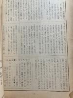 小説新書　No.5 時代小説特集（杜山悠・神坂次郎　他）