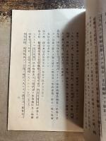 伝染病予防法改正草案