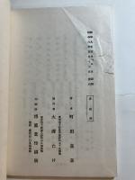 松島の代々