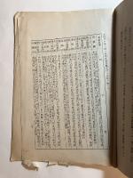 煙草耕作綱要　大正13年3月