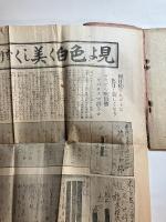 白色美顔法
