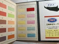 金龍名誉印色モスリン標本/新興モスリン/金葡萄印色モスリン　計3冊