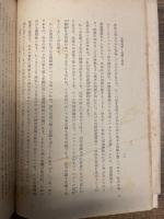 研究期報　<建国大学研究院〉　第二輯
