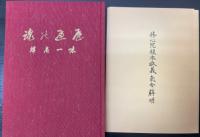 魂の遍歴
