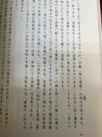 魂の遍歴