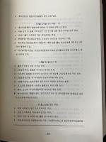 韓国戦争日誌（ハングル）