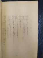 心をあわせあたたかく　奈良県教育委員会社会教育課