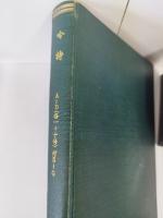 吟詩　A～D（各一-十号） 付E～G　萩原蔵書